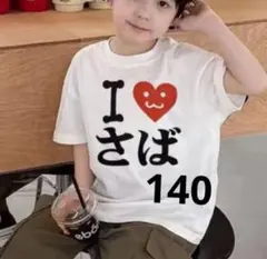 越川越男様　専用