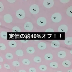 定価以下！！　ビションフリーゼ オックス生地