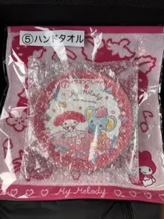 一番くじ マイメロ メラミンプレート+ハンドタオル