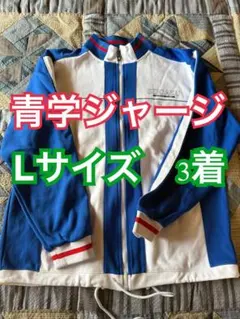 YONEX テニスの王子様 ジャージ 青学 青春学園 SS Mサイズ相当 廃盤