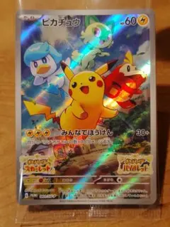 2026年最新】ピカチュウ プロモ バイオレットの人気アイテム - メルカリ