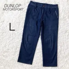 ダンロップモータースポーツ デニムパンツ ジーンズ イージー ストレート L