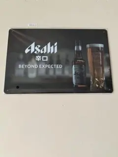 Asahi アサヒ スーパードライ ブリキ看板 インテリア 昭和レトロ