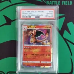 2025年最新】ミュウツーの逆襲 リザードンの人気アイテム - メルカリ