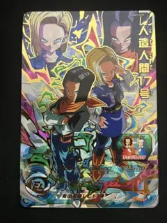 スーパードラゴンボールヒーローズ MM1-031 UR 人造人間17号