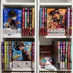 地縛少年花子くん0-19巻 値下げ不可 - Mercari | Rakufun - Japan