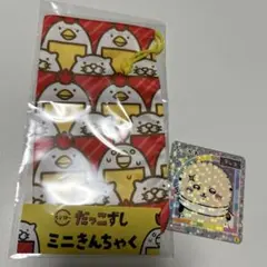 スシロー だっこずし ミニきんちゃく　ちいかわ　シール