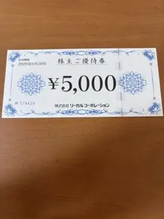 2026年最新】リーガル 株主優待の人気アイテム - メルカリ