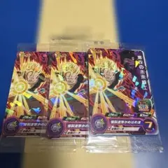 【匿名配送】スーパードラゴンボールヒーローズ　Vジャンプ定期購読特典　3セットのサムネイル