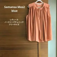 Samansa Mos2 blue ノースリーブチュニック フリーサイズのサムネイル