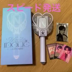 中島健人 IDOLICの魔法 うちわ グッズセット 中島健人 IDOLICの魔法 ペンライトうちわトレカ セット - メルカリ