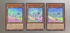 遊戯王　マルチャミーフワロス　スーパーレア　3枚セット