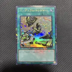 遊戯王 ペンデュラム・トレジャー ウルパラ