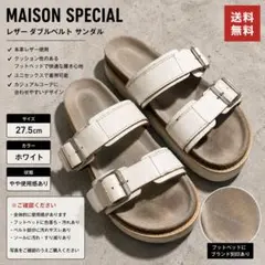 【美品】メゾンスペシャル 厚底 レザーサンダル 27.5 2026年最新】MAISON SPECIAL メンズ サンダルの人気アイテム - メルカリ