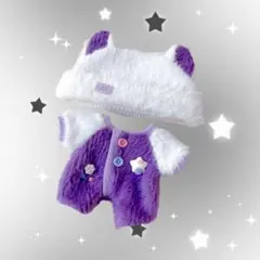 10cm ぬい服 パープル もこもこ つなぎ お着替え 2 点セット