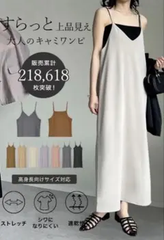 Re:EDIT★ジョーゼットポンチロングキャミワンピース アイボリーベージュ M