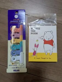 くまのプーさん付箋&カラークリップ