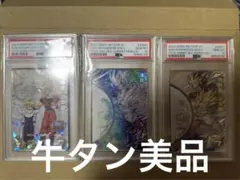 PSA10 4連番 ドラゴンボールヒーローズ 歴代タイトル MM6-SEC - メルカリ