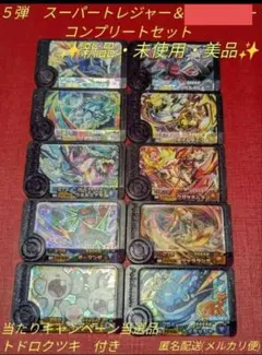 ✨新品・未使用✨　フレンダ５弾　STコンプリートセット おまけ当選品トドロクツキ