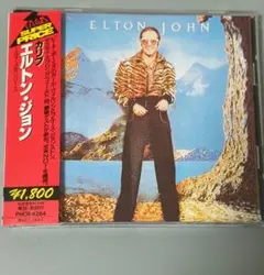 エルトン・ジョン / カリブ