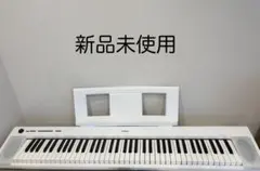 YAMAHA 電子キーボード piaggero NP-32 ホワイト ヤマハ | NP-32 - Piaggero（ピアジェーロ） - 概要