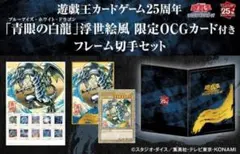 ね*す様 ブルーアイズ　郵便局コラボ　PSA10 ブルーアイズ・ホワイト・ドラゴン」浮世絵風オリジナルカードが