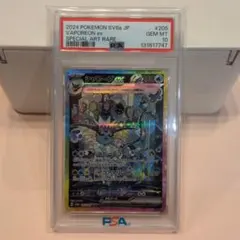 2026年最新】psa10 sar シャワーズex テラスタルフェスの人気アイテム