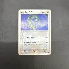 2026年最新】天空のレックウザの人気アイテム - メルカリ
