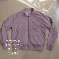 ニコアンド　リバーシブル　ブルゾン