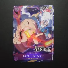 2026年最新】ルフィ プロモ エモーションの人気アイテム - メルカリ