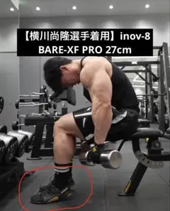 2026年最新】#inov8barexfproの人気アイテム - メルカリ