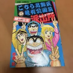御童カズヒコ「大貝獣物語 」KCBM コミックボンボン - メルカリ