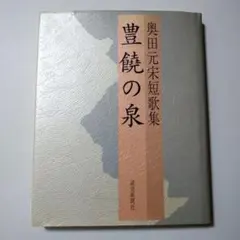 2026年最新】奥田元宋の人気アイテム - メルカリ