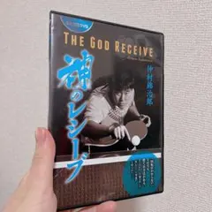 神のレシーブ　卓球　DVD