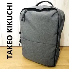 TK タケオキクチ 3WAYバッグ チャコールグレー無地