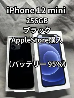2025年最新】iPhone 12 mini 256 未使用の人気アイテム - メルカリ