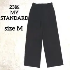 23区 MY STANDARD スラックス ワイドパンツ M ブラック