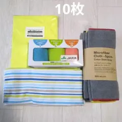 マイクロファイバー　フェイスタオル・クロスまとめ売り　10枚　台拭き　お掃除