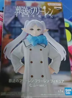 葬送のフリーレン フィギュア