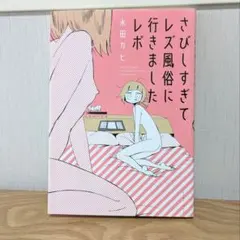 ホイップ様 リクエスト 4点 まとめ商品