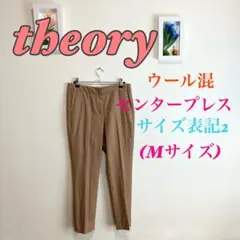 s065 theory ウール混 センタープレス Mサイズ フォーマル　パンツ