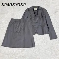 【美品】組曲 KUMIKYOKU スカートスーツ セットアップ 3 グレー