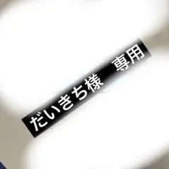 FLAMEZUM 正弦波インバーター 1000W/2000W 本体 - メルカリ