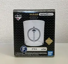 ゼルダの伝説 ハイラルからのかりものたち F賞 グラス マスターソードのサムネイル