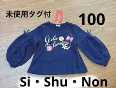 未使用タグ付　定価3190 フレアー袖チュニックトレーナー　100 紺色