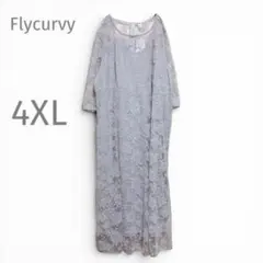 新品タグ付き フライカービー ロング レース ワンピース グレー 4XL 結婚式