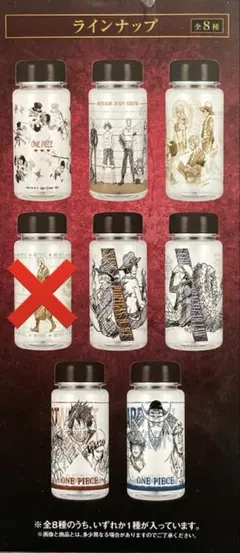 一番くじ　ワンピース　クリアボトル　７種