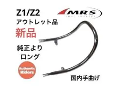 Z2.Z1 グラブバーロング Yahoo!オークション - ［5758］カワサキ Z1/Z2/KZ ロングタンデムバー