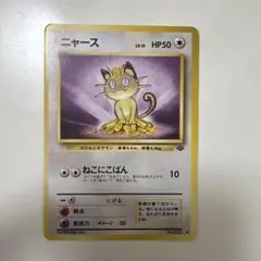 ニャース ポケモンチャンネル Nice Card - メルカリ