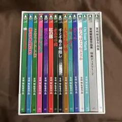 2026年最新】宮崎駿監督作品集〈13枚組〉dvdの人気アイテム - メルカリ